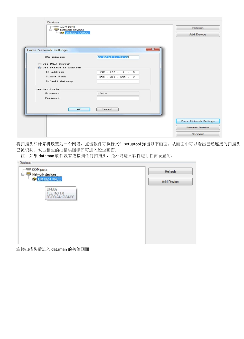 康耐视条码自动扫描系统说明手册_第2页