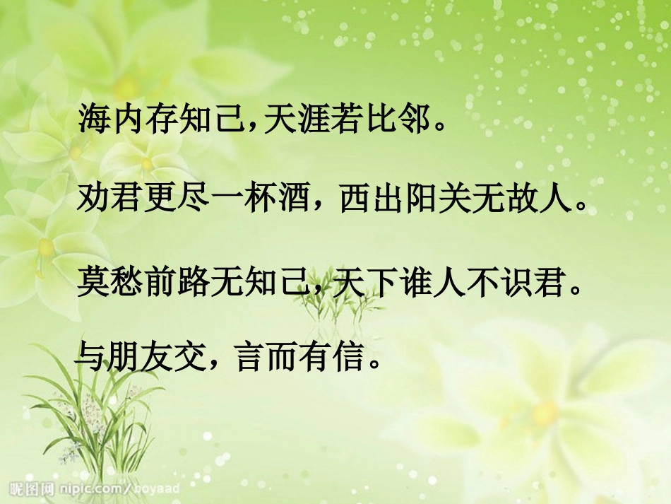 伯牙绝弦 (2)_第1页