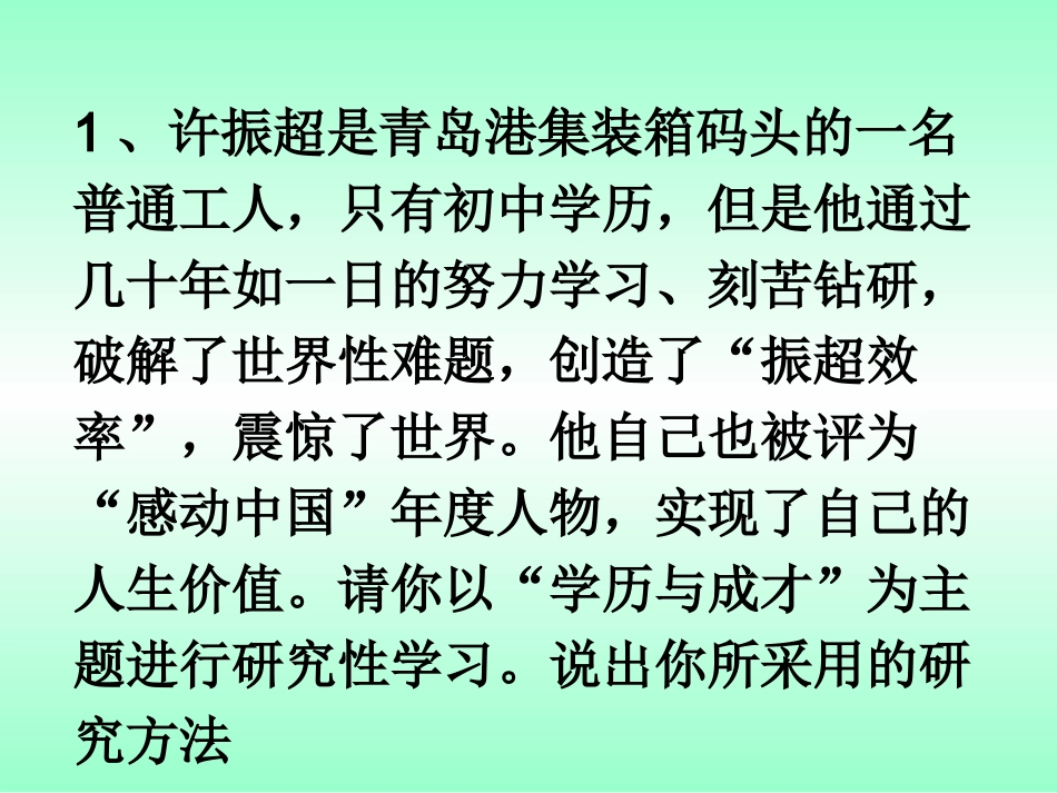 问卷调查的设计_第3页