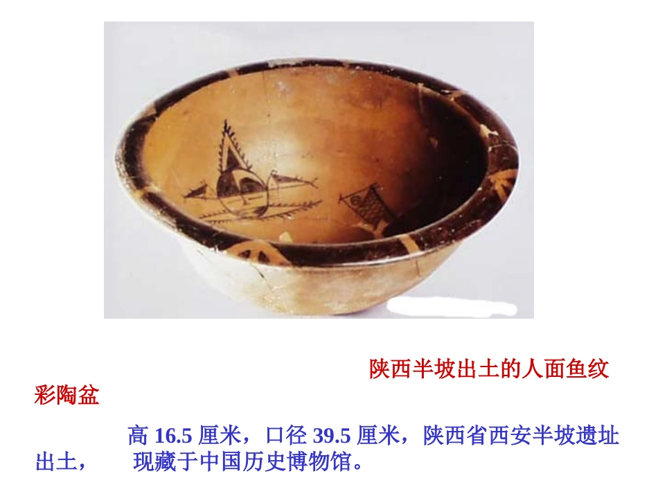 绪言：化学使世界变得更加绚丽多彩_第3页