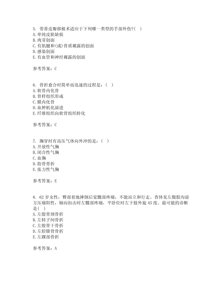 吉林大学2021年9月《外科护理学》作业考核试题及答案参考19 _第2页