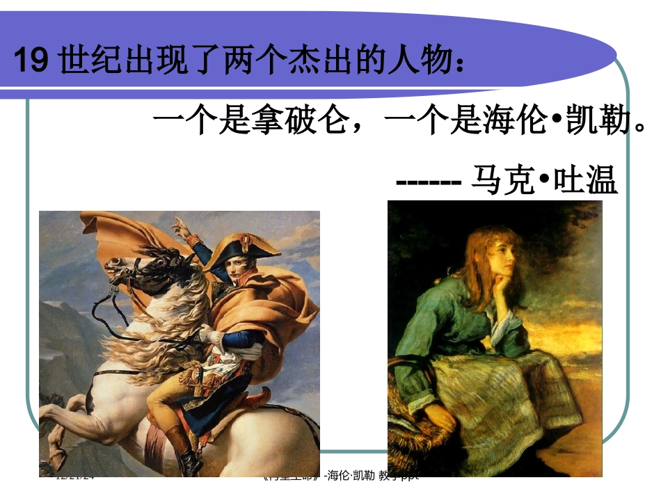 再塑生命课件_第2页