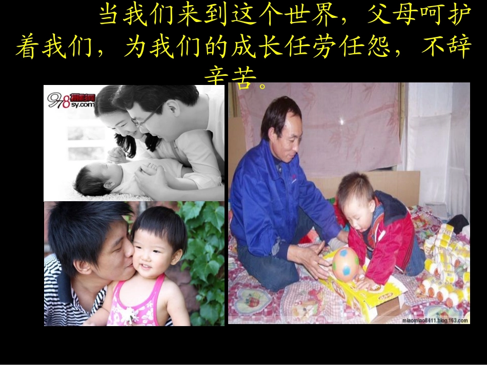 《成长路上》作文课件24张[1]_第3页