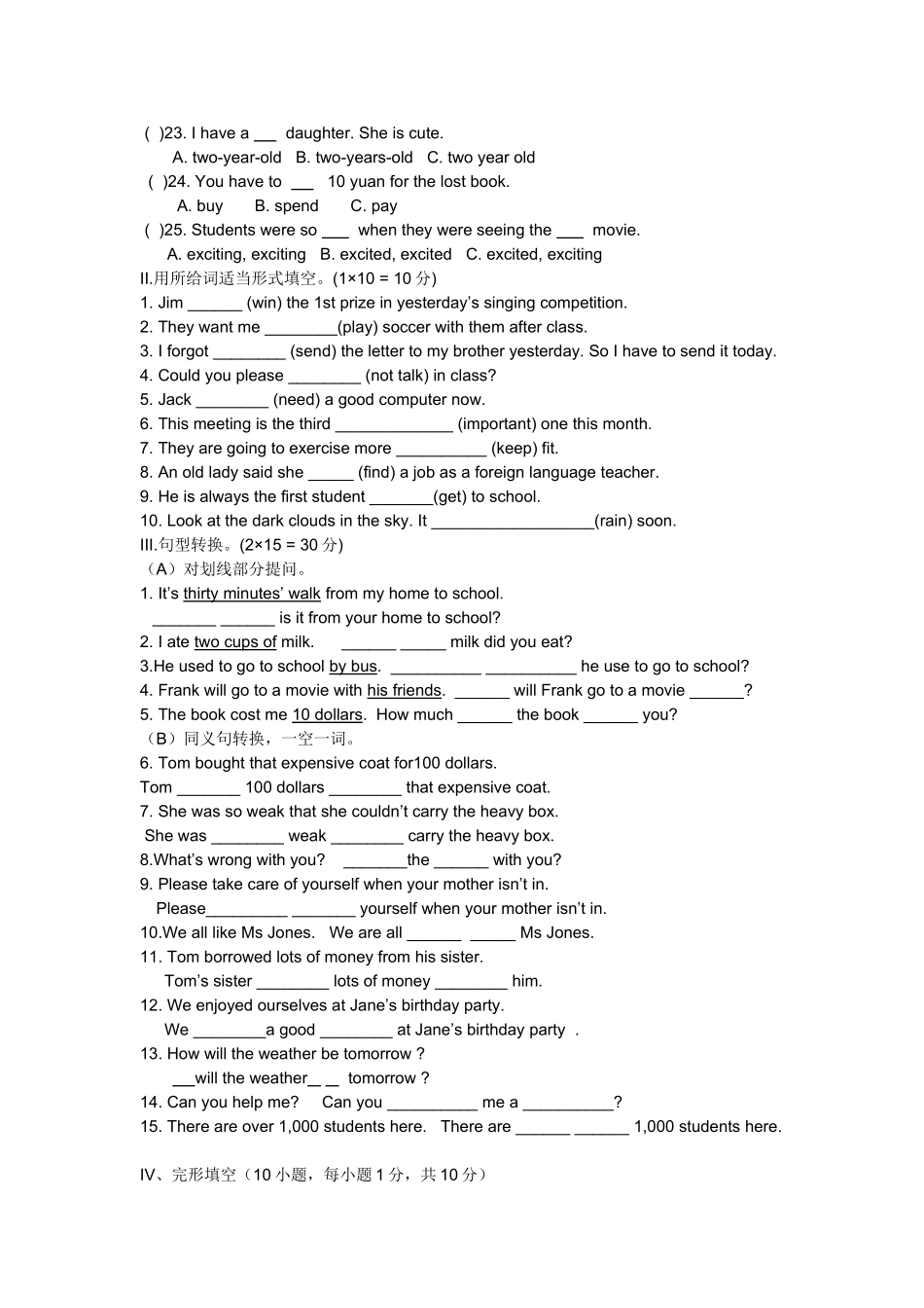 仁爱英语八年级（上）期末检测题I_第2页