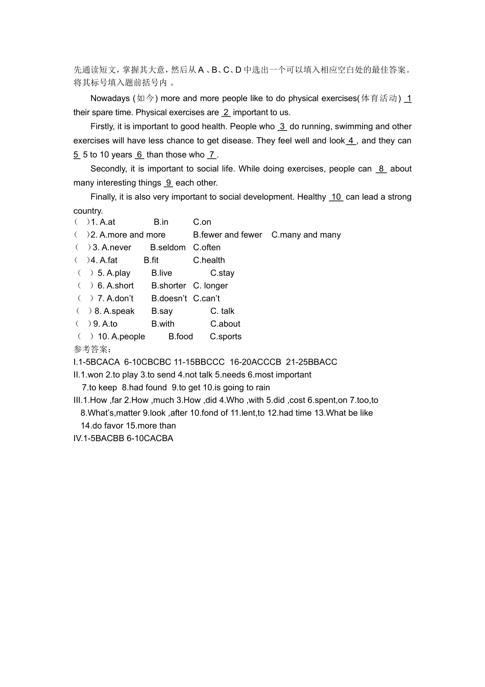 仁爱英语八年级（上）期末检测题I_第3页