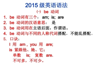 七年级上语法复习