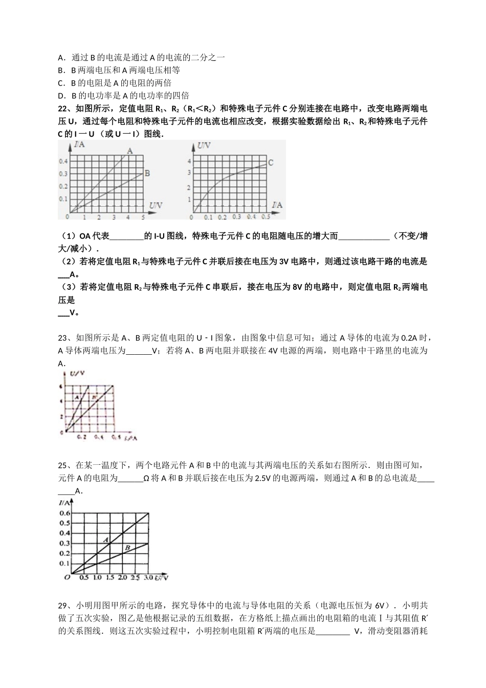 图像信息试题_第2页