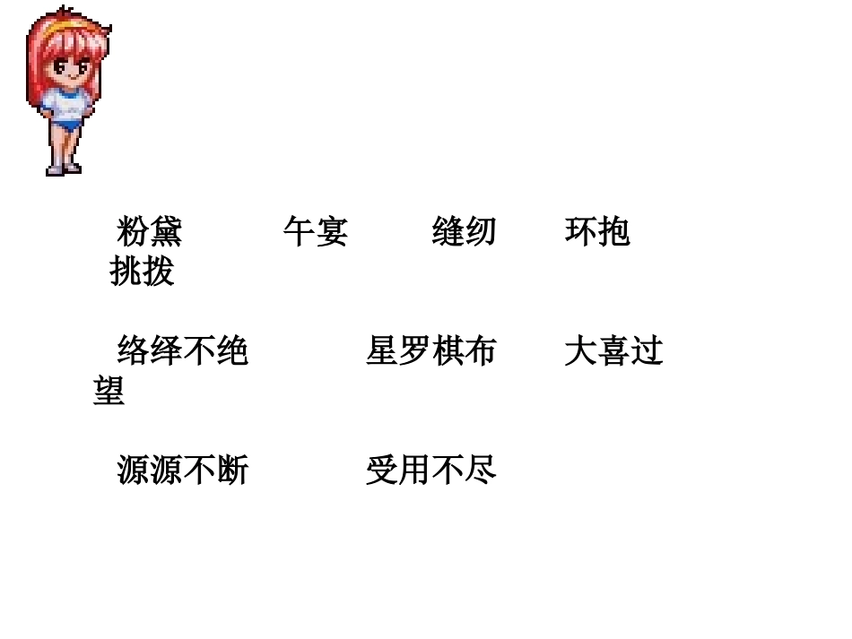 通往广场的路不止一条课件_第2页