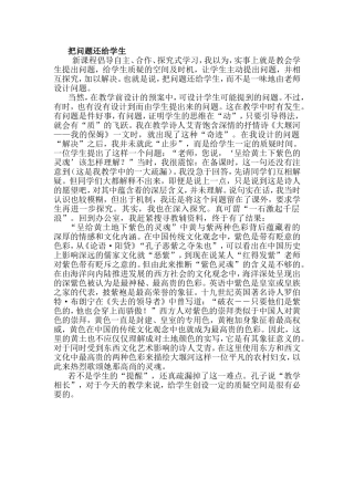 把问题还给学生