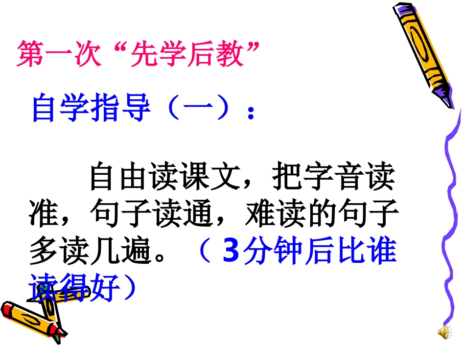 郑海霞《跨越海峡的生命桥》课件_第3页