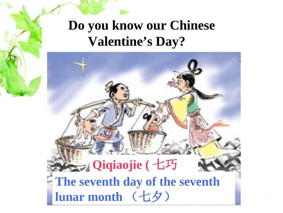 必修3U1Asadlovestory_第2页