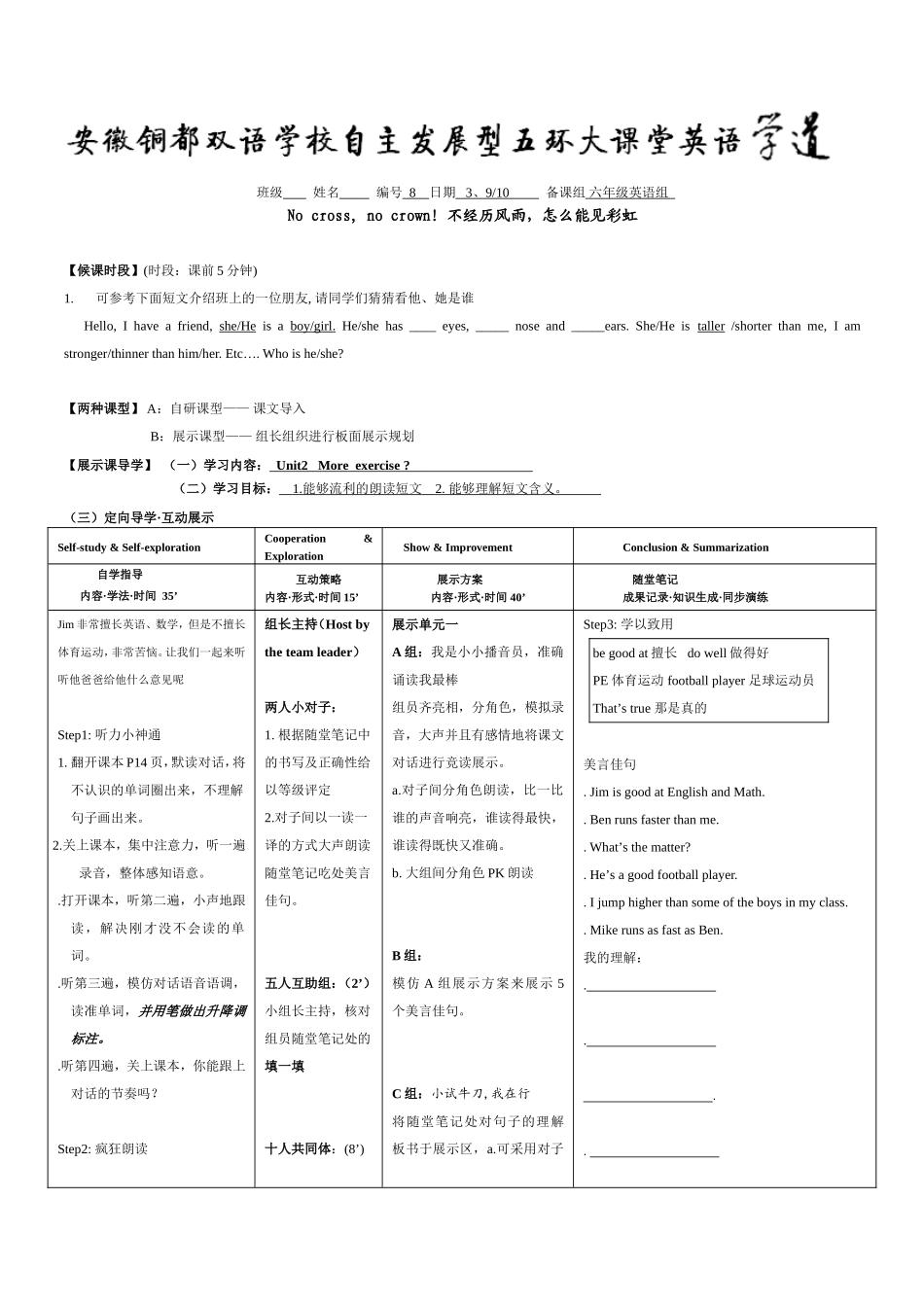 牛津英语6BUnit1学道8_第1页