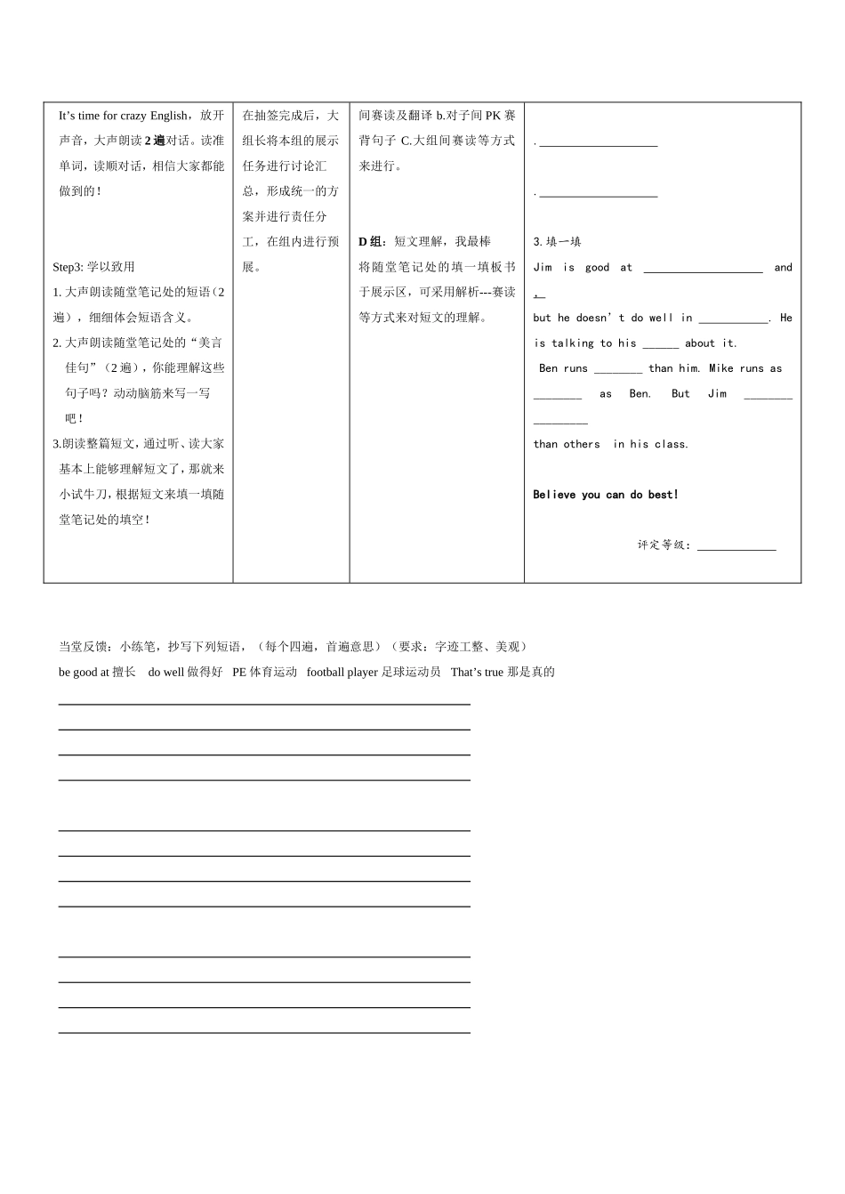 牛津英语6BUnit1学道8_第2页