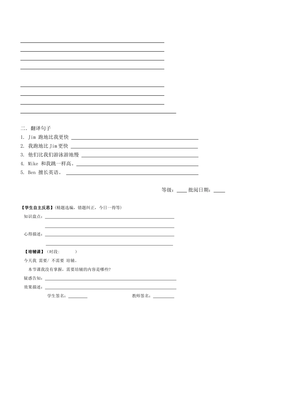 牛津英语6BUnit1学道8_第3页