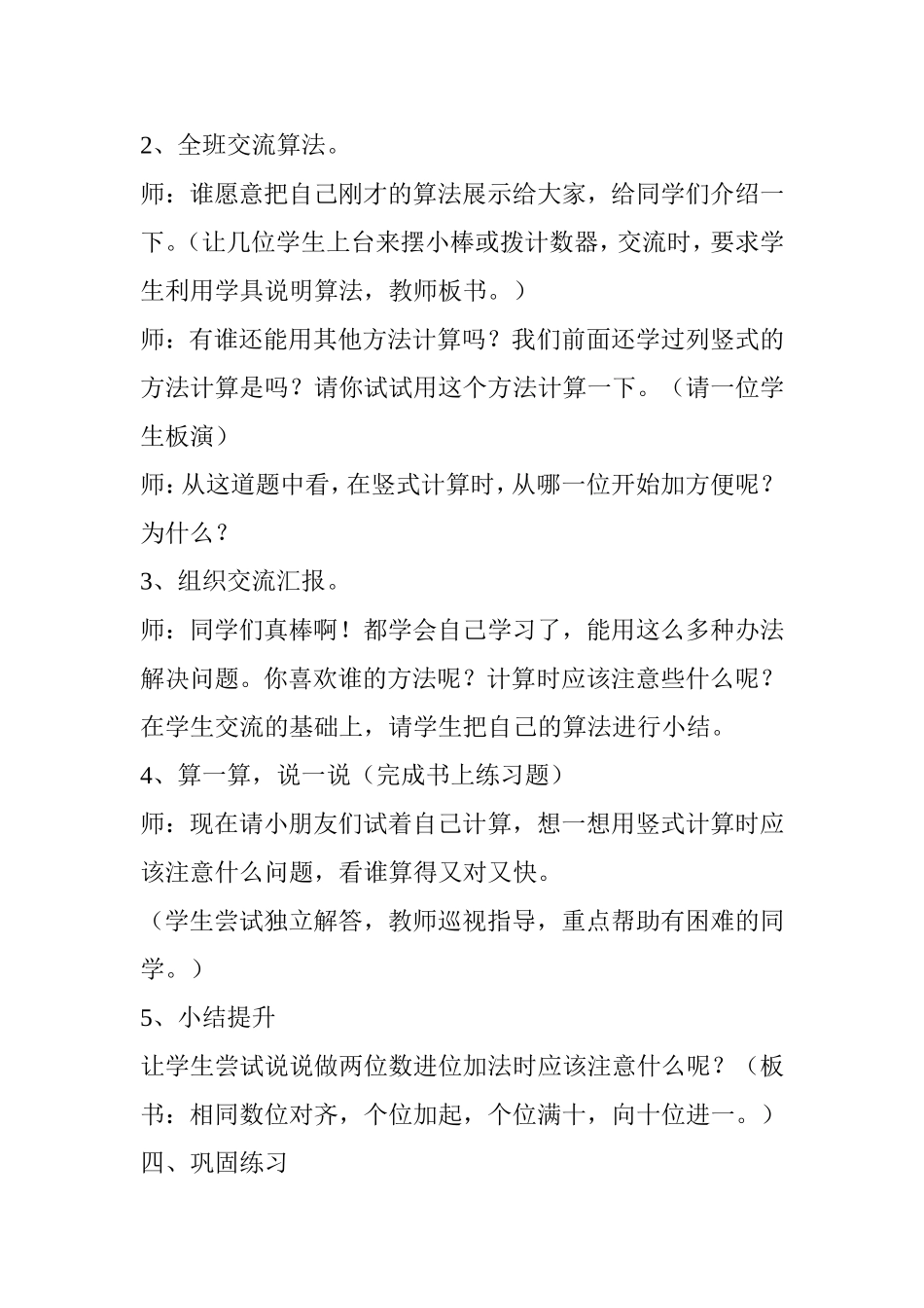 摘苹果tWord文档_第3页