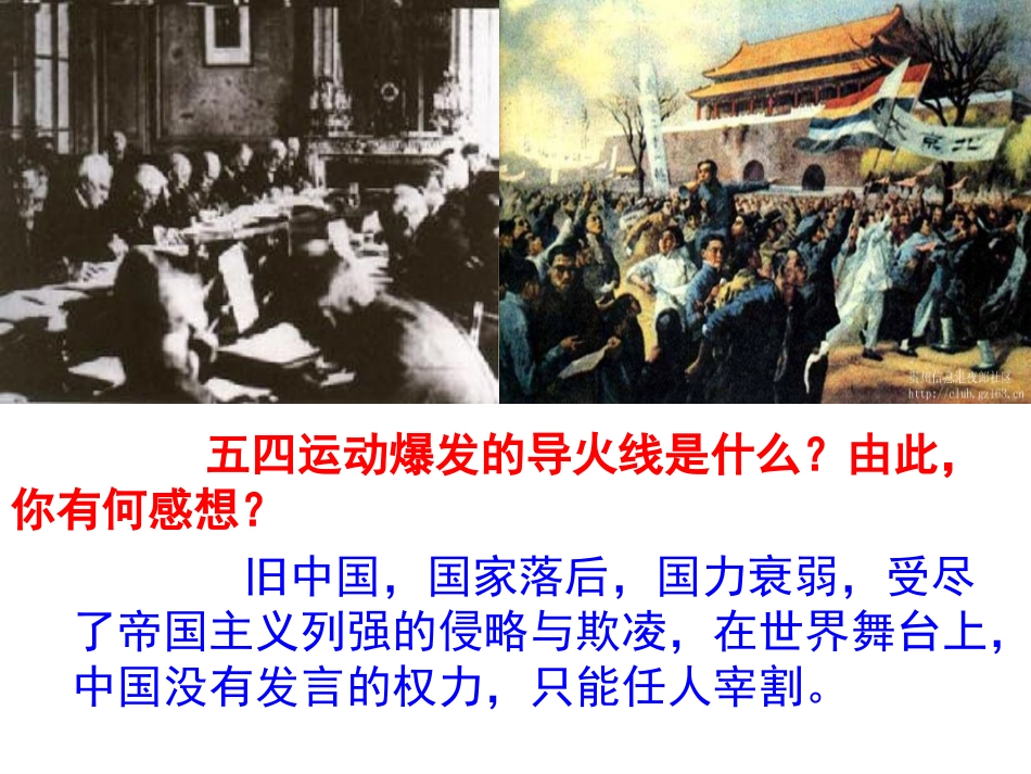 《中国的声音很响亮》课件_第2页