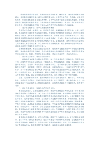 分层作业设计的一些想法