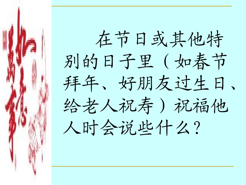 人生难免有挫折_第2页