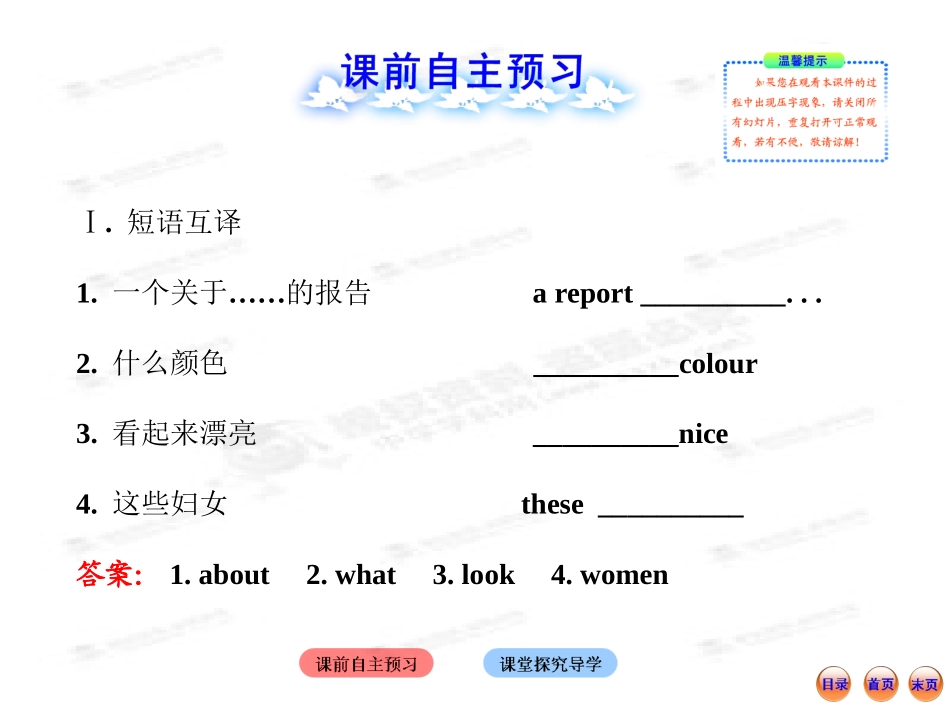 新冀教英语七年级Lesson11课件_第2页
