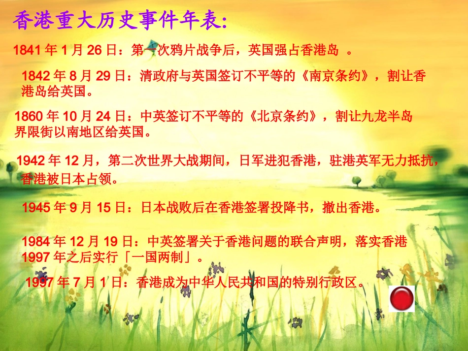《最后一分钟》课件_第2页