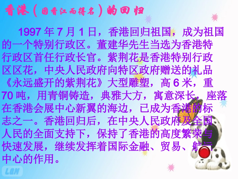 《最后一分钟》课件_第3页