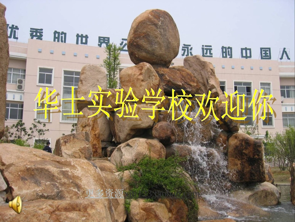 初中物理八年级物理温度计_第1页