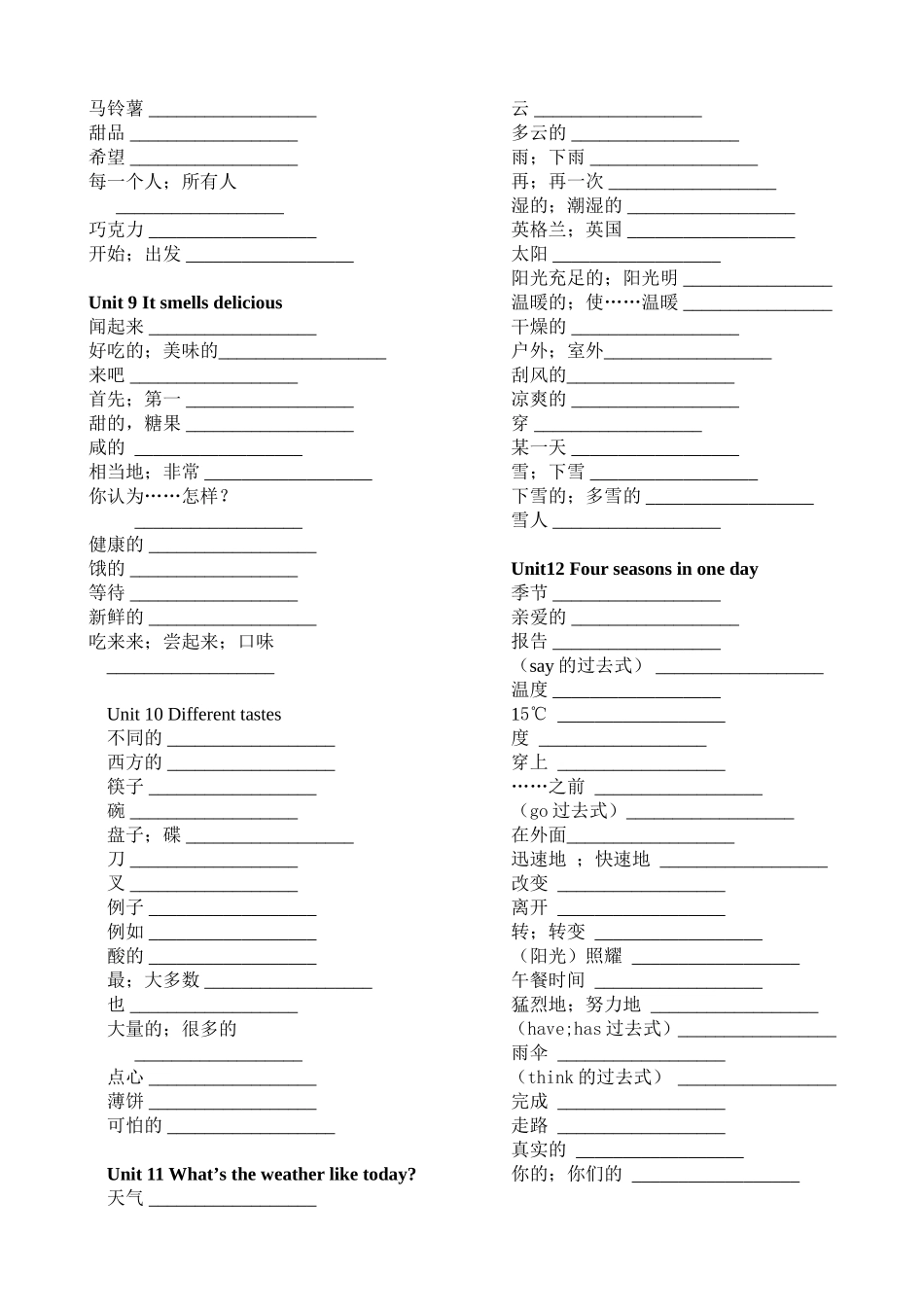 五年级上册的单词（新广州版）_第2页