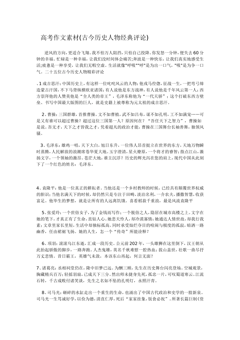 一只改变世界的苹果_第1页
