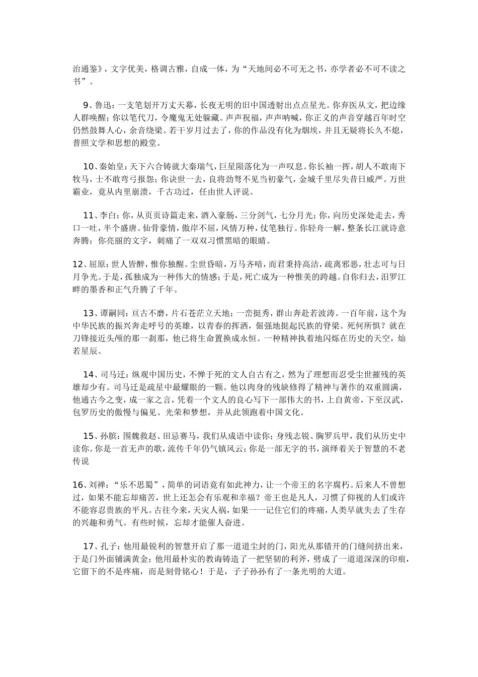 一只改变世界的苹果_第2页