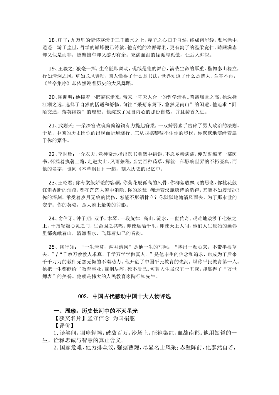 一只改变世界的苹果_第3页