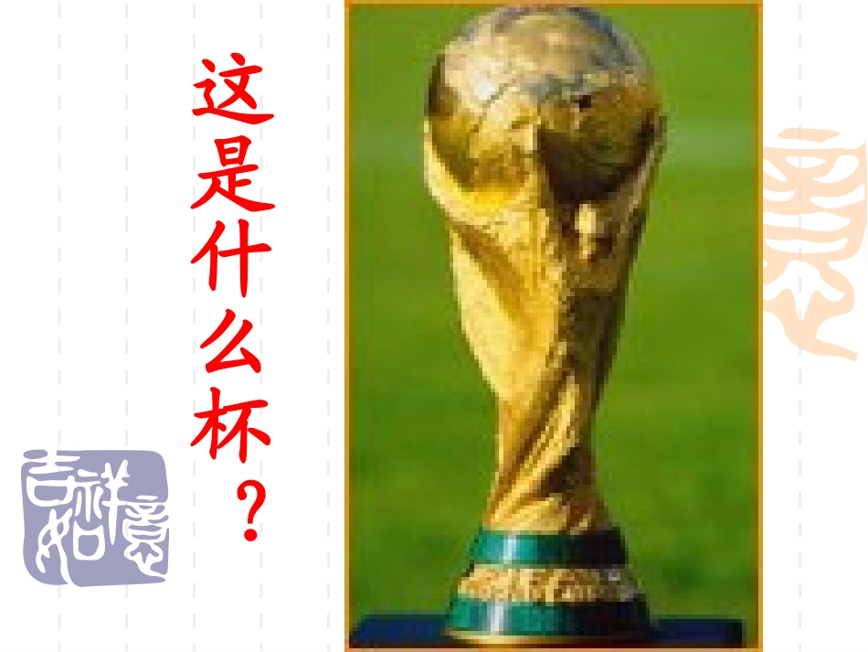 九年级化学第八单元课题1《金属材料》_第2页