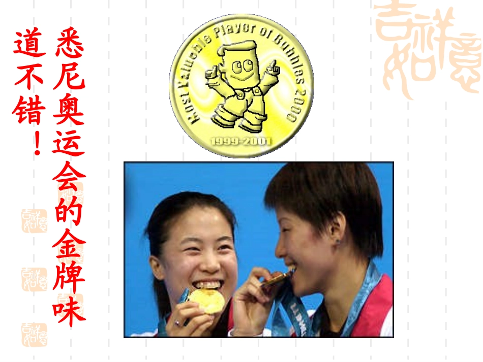 九年级化学第八单元课题1《金属材料》_第3页