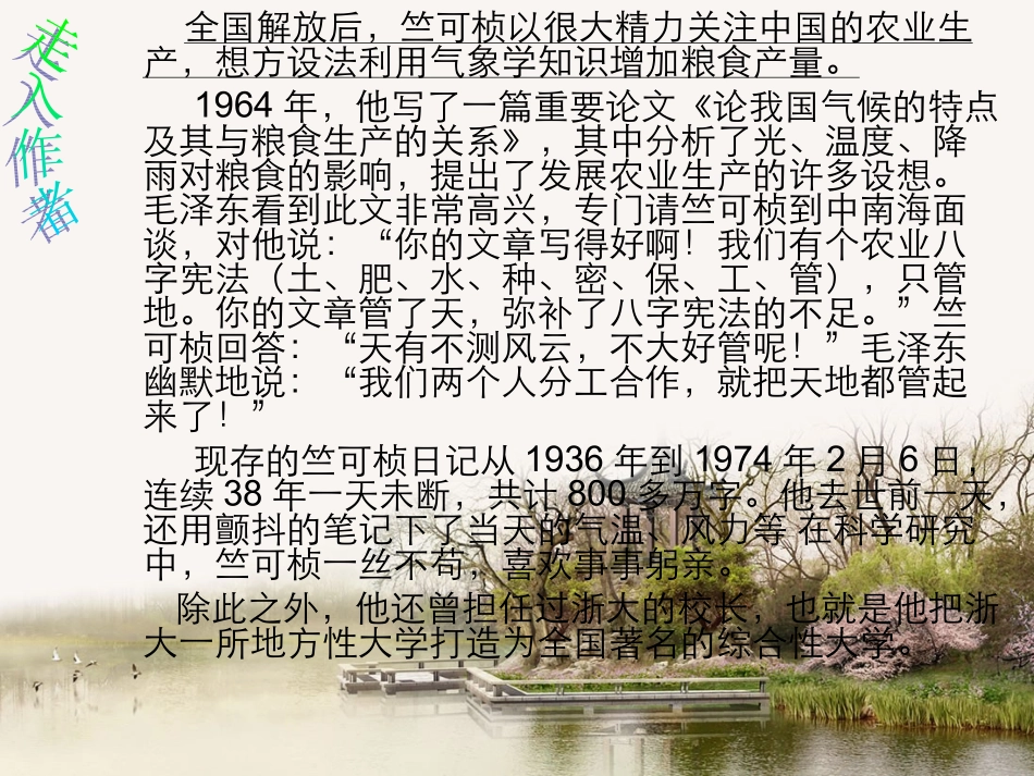 大自然的语言2_第2页