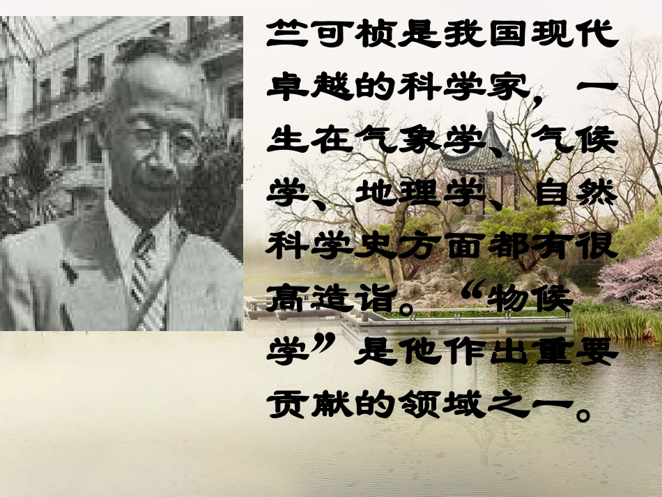 大自然的语言2_第3页