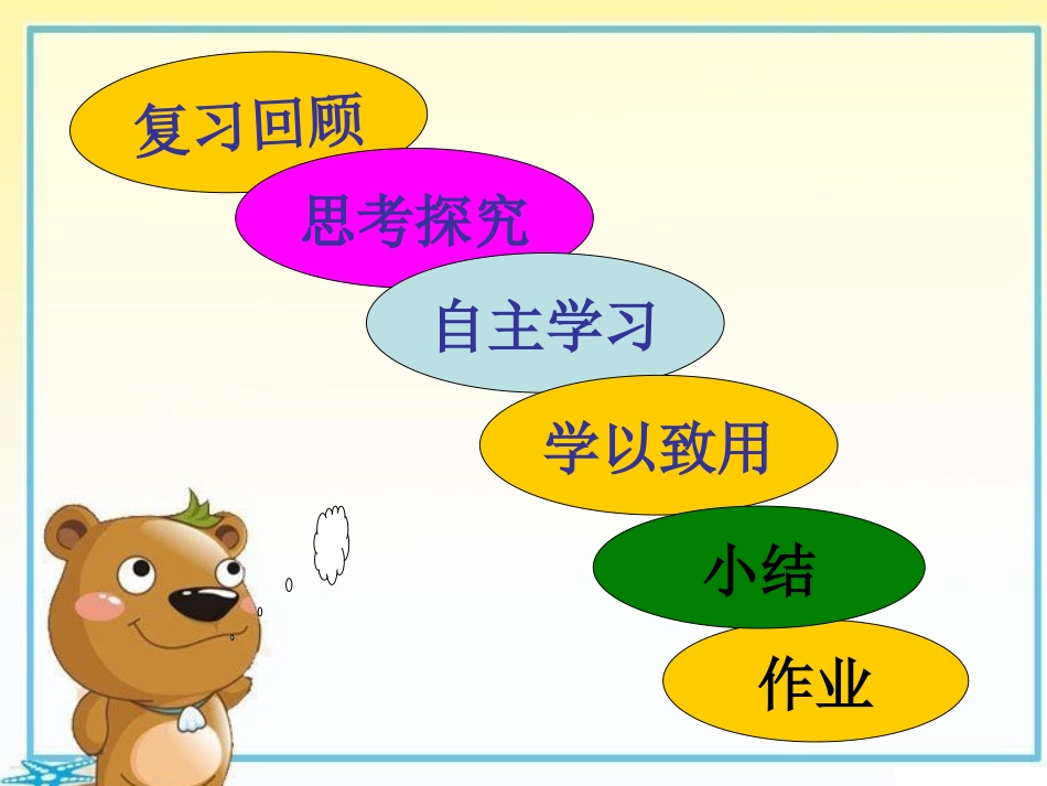 一元一次不等式及其解法王琴_第2页