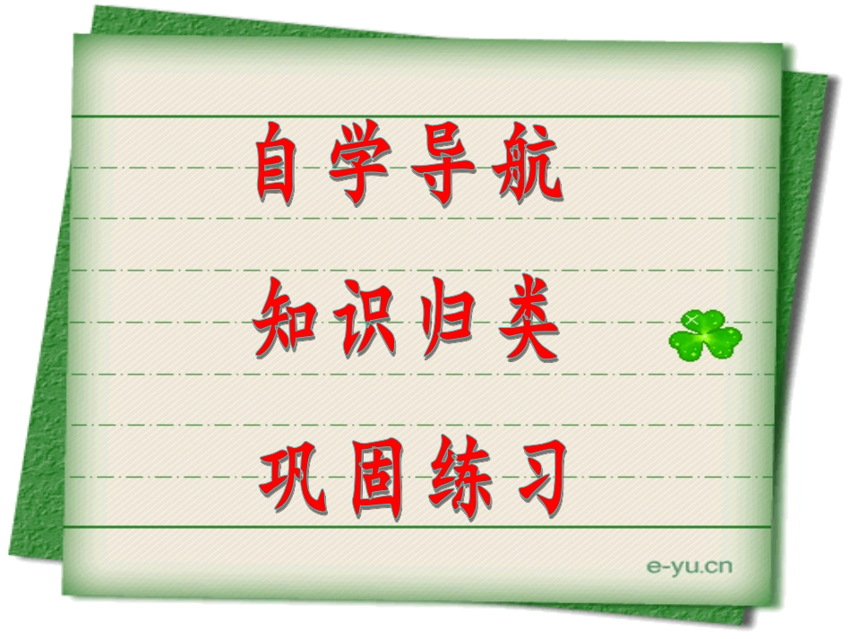 世界历史上册第四单元第10、11、12、13课整体复习ok_第2页