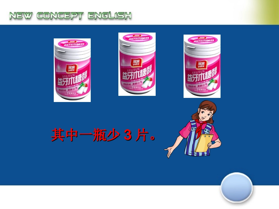 人教版五年级下册数学广角找次品PPT_第2页