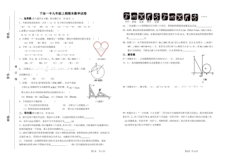 2014九上末考卷