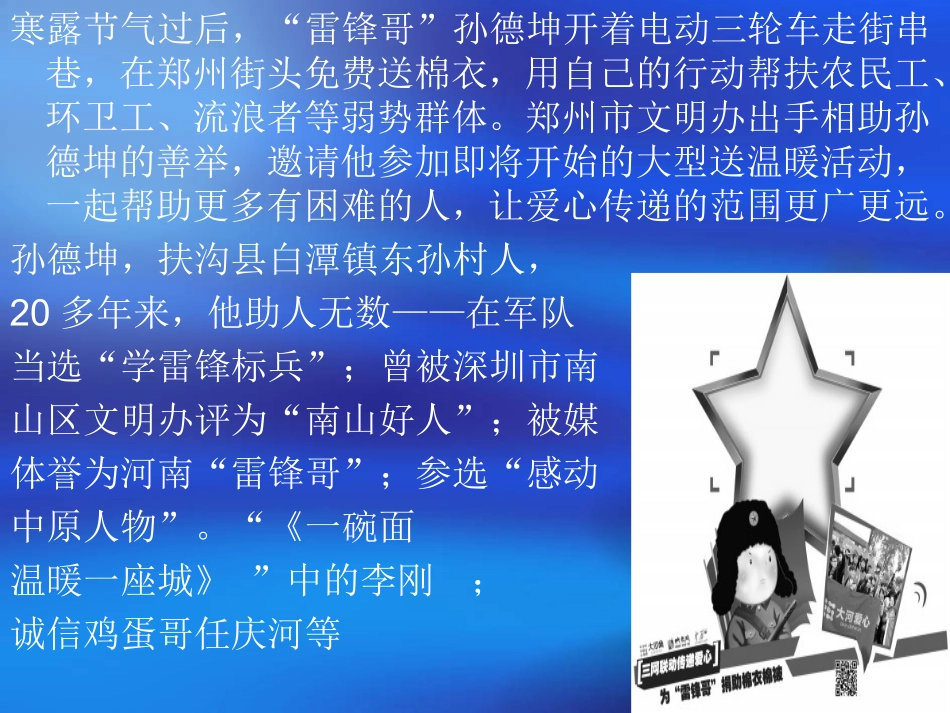 灿烂的文明之花_第2页