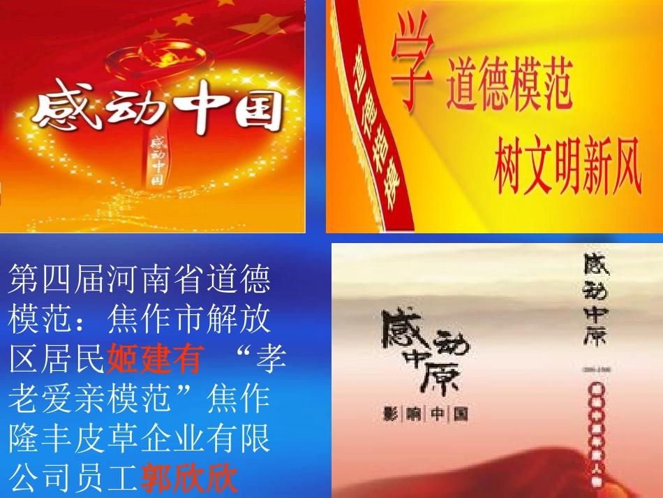 灿烂的文明之花_第3页