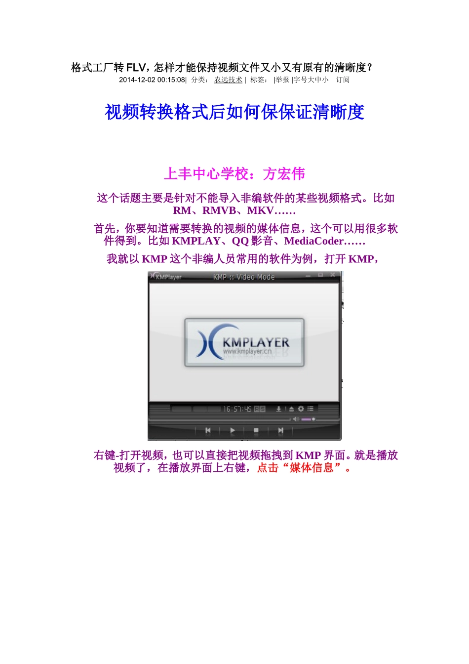格式工厂转FLV_第1页