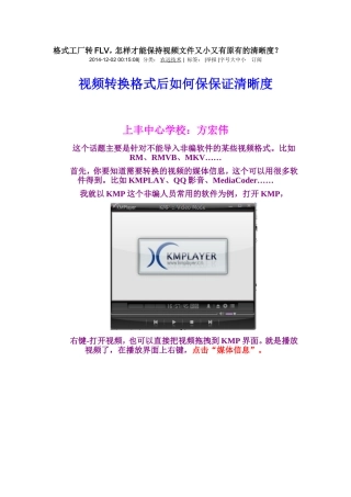 格式工厂转FLV