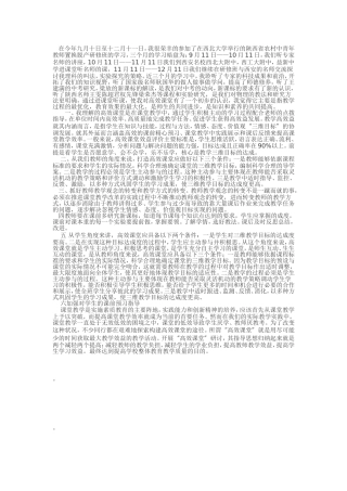 高效学习心得体会