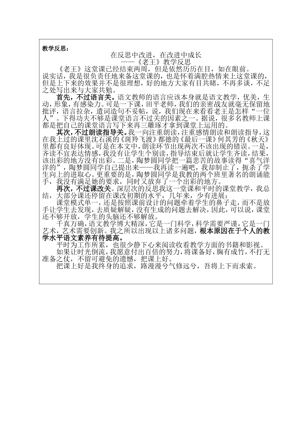 老王三案设计_第3页