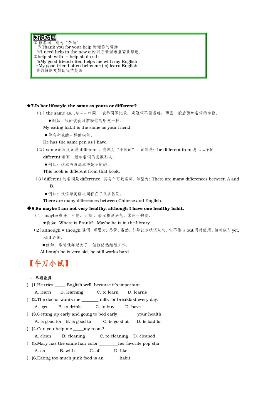 精讲精析及练习_第3页