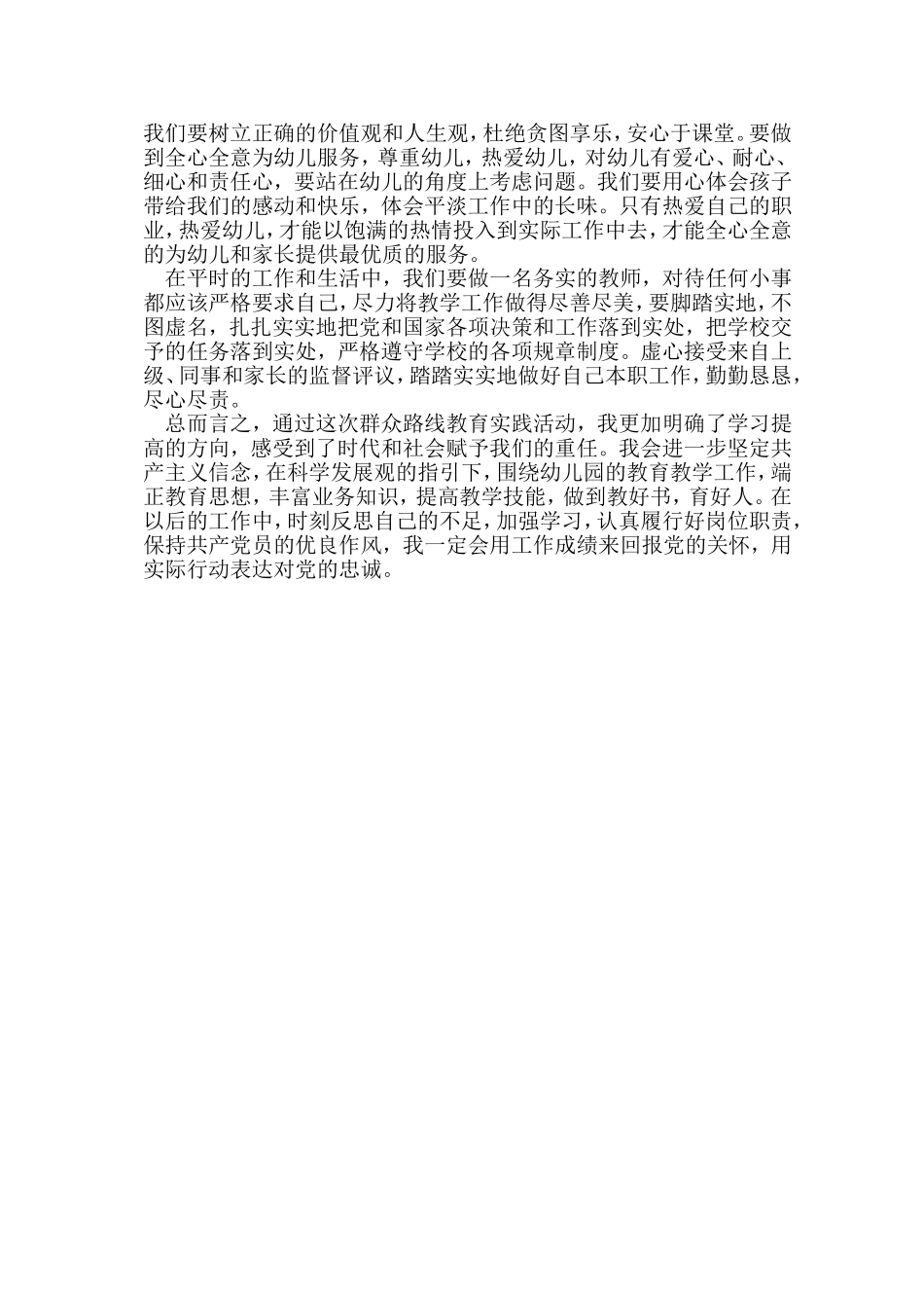 且行且思李元丰_第2页