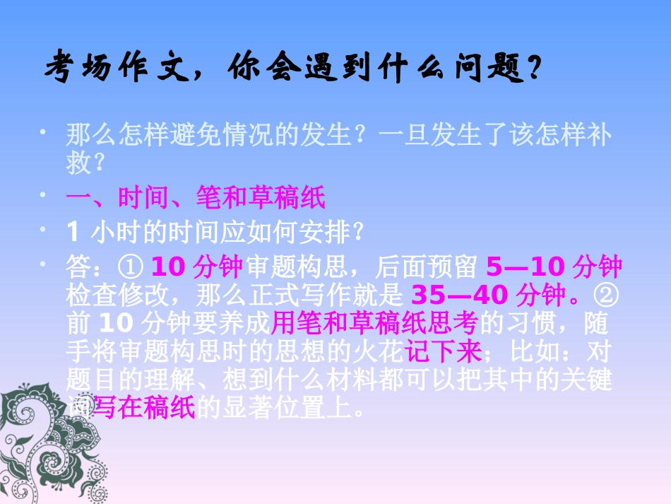 展开你想象的翅膀_第3页