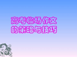 展开你想象的翅膀