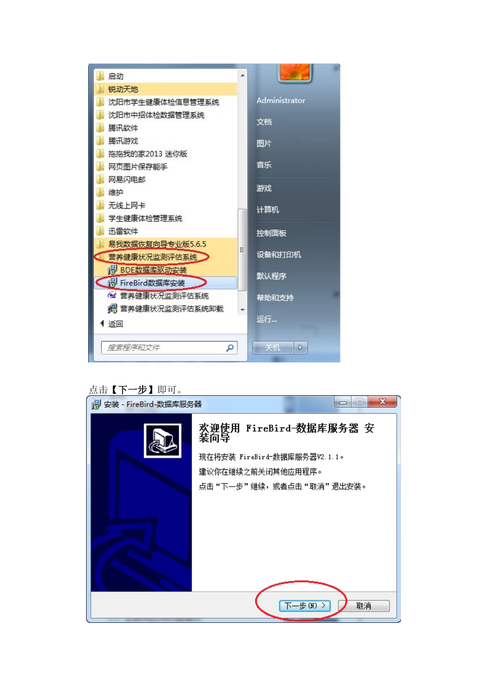2014年常见问题处理办法_第3页