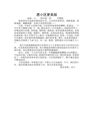 （尹赣邾）创卫